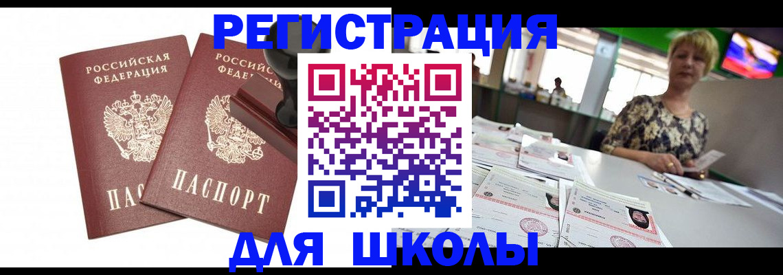 прописка в Тутаеве