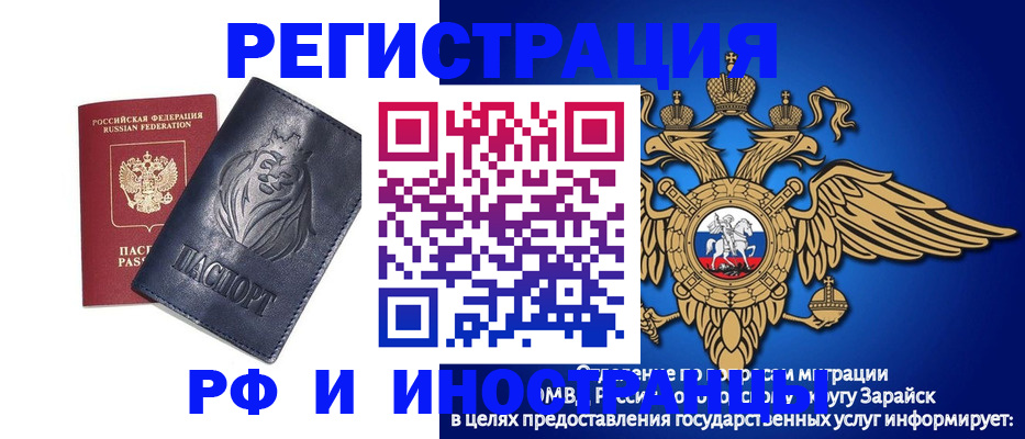 прописка для военкомата в Тутаеве
