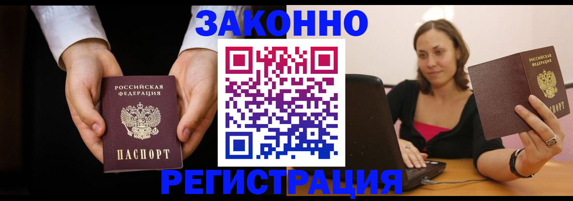 временная регистрация 2025 в Тутаеве