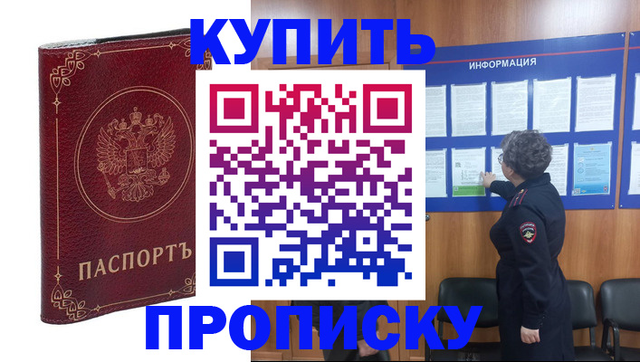 прописка иностранных граждан в Тутаеве