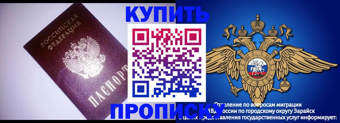 прописка ребенка в Тутаеве