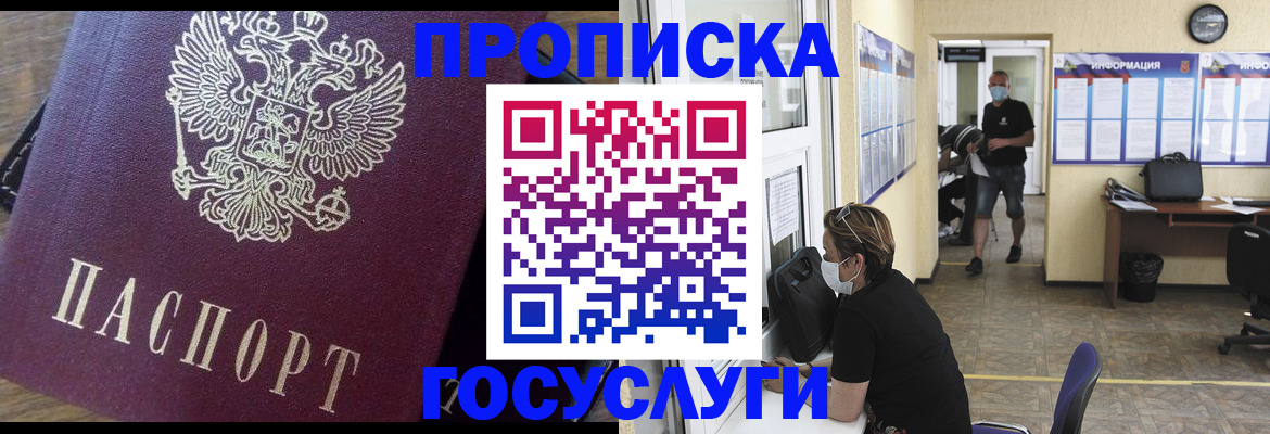 прописка законно в Тутаеве